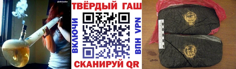 Купить где  Новодвинск  ГАШ hashish 