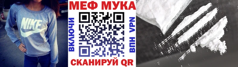 МЯУ-МЯУ мяу мяу  Купить  Новодвинск 