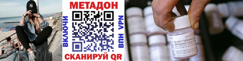МЕТАДОН methadone  Купить где  Новодвинск 