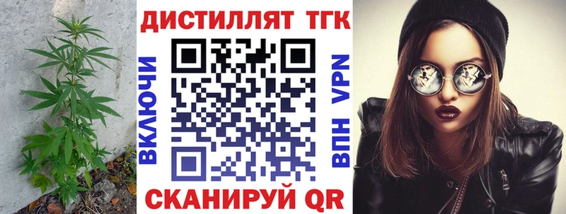 Купить где  Новодвинск  Дистиллят ТГК Wax 